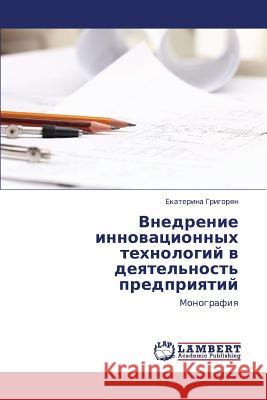 Vnedrenie innovatsionnykh tekhnologiy v deyatel'nost' predpriyatiy Grigoryan Ekaterina 9783659430367