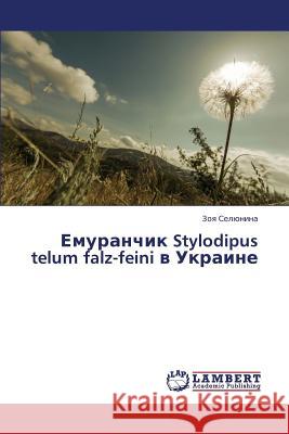 Emuranchik Stylodipus Telum Falz-Feini V Ukraine Selyunina Zoya 9783659431210 LAP Lambert Academic Publishing