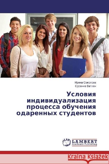 Usloviya individualizaciya processa obucheniya odarennyh studentov Sokolova, Irina; Vatian, Susanna 9783659431432