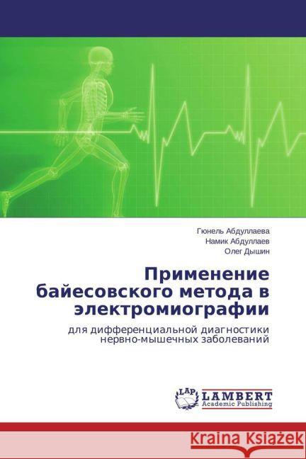 Primenenie bajesovskogo metoda v jelektromiografii : dlya differencial'noj diagnostiki nervno-myshechnyh zabolevanij Abdullaev, Namik; Dyshin, Oleg 9783659433900 LAP Lambert Academic Publishing