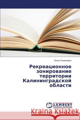 Rekreatsionnoe zonirovanie territorii Kaliningradskoy oblasti Gapanovich Anna 9783659434815 LAP Lambert Academic Publishing