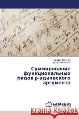 Summirovanie Funktsional'nykh Ryadov P-Adicheskogo Argumenta Zarenok Maksim                           Radyno Evgeniy 9783659436550 LAP Lambert Academic Publishing