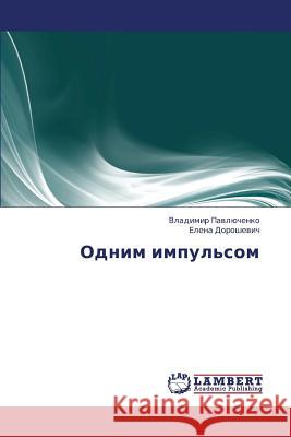 Odnim Impul'som Pavlyuchenko Vladimir                    Doroshevich Elena 9783659436734 LAP Lambert Academic Publishing