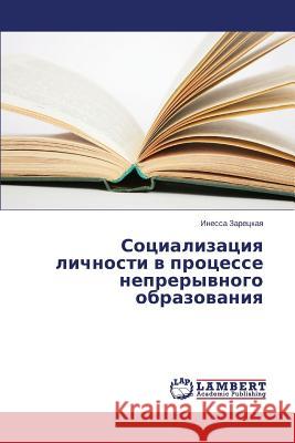 Sotsializatsiya Lichnosti V Protsesse Nepreryvnogo Obrazovaniya Zaretskaya Inessa 9783659438844 LAP Lambert Academic Publishing