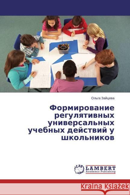 Formirovanie regulyativnyh universal'nyh uchebnyh dejstvij u shkol'nikov Zajceva, Ol'ga 9783659439032 LAP Lambert Academic Publishing