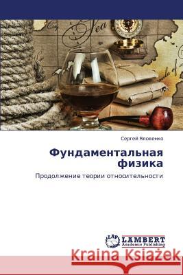 Fundamental'naya Fizika Yalovenko Sergey 9783659439711 LAP Lambert Academic Publishing