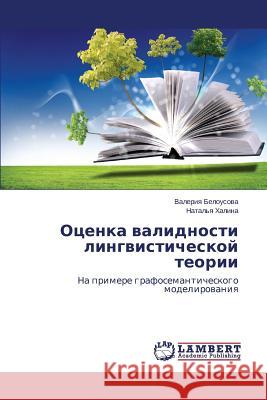 Otsenka Validnosti Lingvisticheskoy Teorii Belousova Valeriya                       Khalina Natal'ya 9783659440199 LAP Lambert Academic Publishing