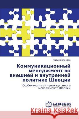 Kommunikatsionnyy Menedzhment Vo Vneshney I Vnutrenney Politike Shvetsii Zol'nova Mariya 9783659442193 LAP Lambert Academic Publishing