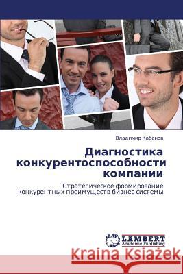 Diagnostika Konkurentosposobnosti Kompanii Kabanov Vladimir 9783659443343 LAP Lambert Academic Publishing