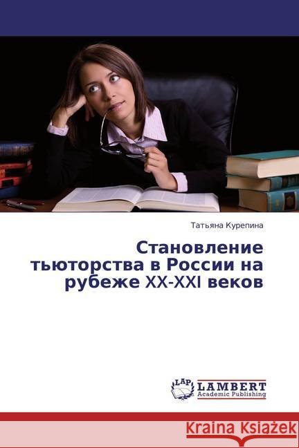 Stanovlenie t'jutorstva v Rossii na rubezhe XX-XXI vekov Kurepina, Tat'yana 9783659443640