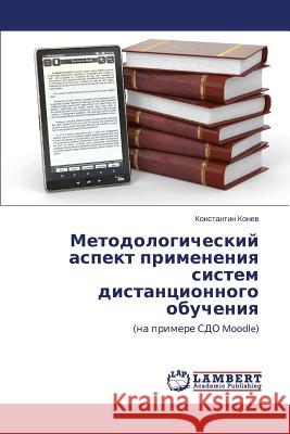 Metodologicheskiy Aspekt Primeneniya Sistem Distantsionnogo Obucheniya Konev Konstantin 9783659445255