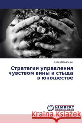 Strategii Upravleniya Chuvstvom Viny I Styda V Yunoshestve Koval'chuk Dar'ya 9783659445903 LAP Lambert Academic Publishing