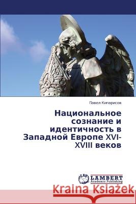 Natsional'noe Soznanie I Identichnost' V Zapadnoy Evrope XVI-XVIII Vekov Kiparisov Pavel 9783659450877 LAP Lambert Academic Publishing