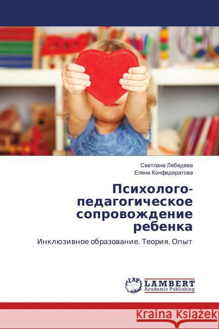 Psihologo-pedagogicheskoe soprovozhdenie rebenka : Inkljuzivnoe obrazovanie. Teoriya. Opyt Lebedeva, Svetlana; Konfederatova, Elena 9783659453519