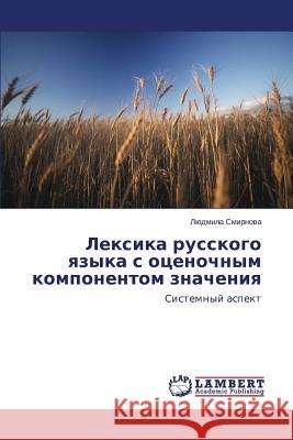 Leksika Russkogo Yazyka S Otsenochnym Komponentom Znacheniya Smirnova Lyudmila 9783659454929 LAP Lambert Academic Publishing