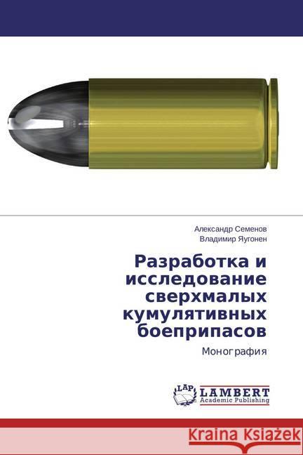 Razrabotka i issledovanie sverhmalyh kumulyativnyh boepripasov : Monografiya Semjonov, Alexandr; Yaugonen, Vladimir 9783659456305 LAP Lambert Academic Publishing