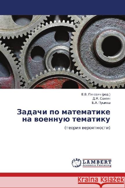 Zadachi po matematike na voennuju tematiku : (teoriya veroyatnosti) Sangin, D.Ya.; Pushkash, E.A. 9783659458163