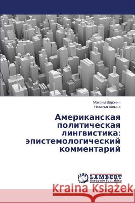 Amerikanskaya politicheskaya lingvistika: epistemologicheskiy kommentariy Voronin Maksim 9783659459412