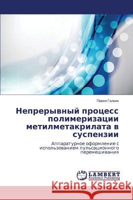 Nepreryvnyy Protsess Polimerizatsii Metilmetakrilata V Suspenzii Galkin Pavel 9783659460654 LAP Lambert Academic Publishing