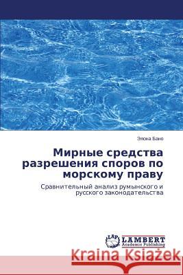 Mirnye Sredstva Razresheniya Sporov Po Morskomu Pravu Bano Elona 9783659461804 LAP Lambert Academic Publishing