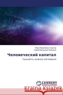 Chelovecheskiy Kapital Sovetov Pavel Mikhaylovich               Kabichkin Sergey Evgen'evich 9783659462405 LAP Lambert Academic Publishing