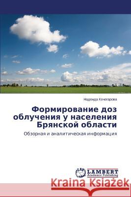 Formirovanie Doz Oblucheniya U Naseleniya Bryanskoy Oblasti  9783659462436 LAP Lambert Academic Publishing