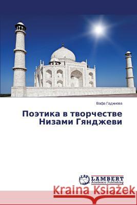 Poetika v tvorchestve Nizami Gyandzhevi Gadzhieva Vafa 9783659463105 LAP Lambert Academic Publishing
