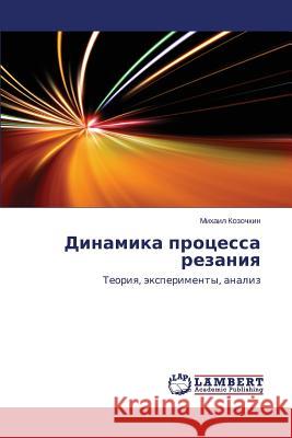 Dinamika Protsessa Rezaniya Kozochkin Mikhail 9783659463204 LAP Lambert Academic Publishing