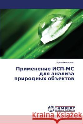 Primenenie ISP-MS Dlya Analiza Prirodnykh OBEktov Nikolaeva Irina 9783659463433 LAP Lambert Academic Publishing