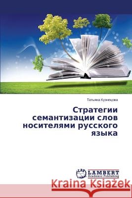Strategii Semantizatsii Slov Nositelyami Russkogo Yazyka Kuznetsova Tat'yana 9783659465413