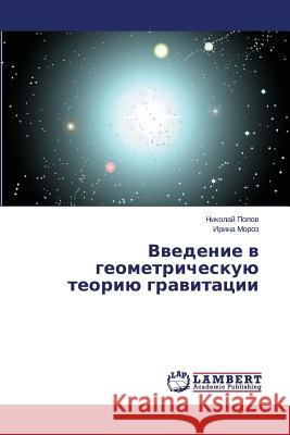 Vvedenie V Geometricheskuyu Teoriyu Gravitatsii Popov Nikolay                            Moroz Irina 9783659465710