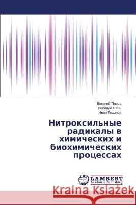 Nitroksil'nye Radikaly V Khimicheskikh I Biokhimicheskikh Protsessakh Pliss Evgeniy                            Sen' Vasiliy                             Tikhonov Ivan 9783659472411