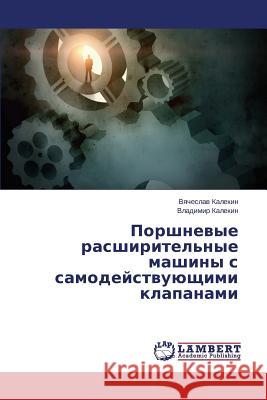 Porshnevye Rasshiritel'nye Mashiny S Samodeystvuyushchimi Klapanami Kalekin Vyacheslav 9783659475542 LAP Lambert Academic Publishing