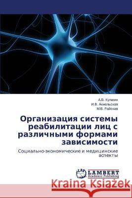Organizatsiya Sistemy Reabilitatsii Lits S Razlichnymi Formami Zavisimosti Kulagin a. V.                            Anzhel'skaya I. V.                       Rayskaya M. V. 9783659475740