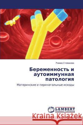 Beremennost' I Autoimmunnaya Patologiya Stepanova Rimma 9783659477959