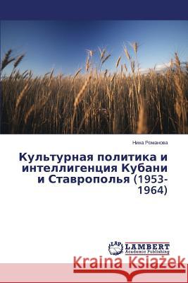 Kul'turnaya Politika I Intelligentsiya Kubani I Stavropol'ya (1953-1964) Romanova Nina 9783659478260 LAP Lambert Academic Publishing