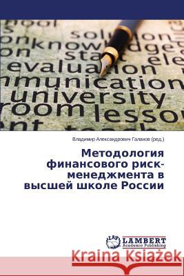 Metodologiya Finansovogo Risk-Menedzhmenta V Vysshey Shkole Rossii Galanov (Red ). Vladimir Aleksandrovich 9783659481550 LAP Lambert Academic Publishing