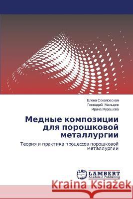 Mednye Kompozitsii Dlya Poroshkovoy Metallurgii Sokolovskaya Elena                       Mal'tsev Gennadiy                        Murashova Irina 9783659482465 LAP Lambert Academic Publishing