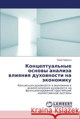 Kontseptual'nye Osnovy Analiza Vliyaniya Dukhovnosti Na Ekonomiku Piryutko Yuriy 9783659484827
