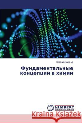 Fundamental'nye Kontseptsii V Khimii Kapinus Evgeniy 9783659485435 LAP Lambert Academic Publishing