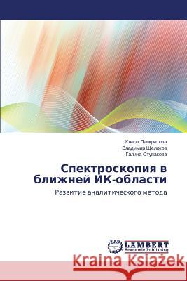 Spektroskopiya V Blizhney Ik-Oblasti Pankratova Klara                         Shchelokov Vladimir                      Stupakova Galina 9783659485527