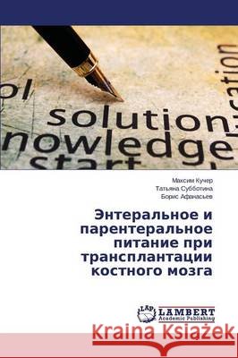Enteral'noe I Parenteral'noe Pitanie Pri Transplantatsii Kostnogo Mozga Kucher Maksim                            Subbotina Tat'yana                       Afanas'ev Boris 9783659486944 LAP Lambert Academic Publishing