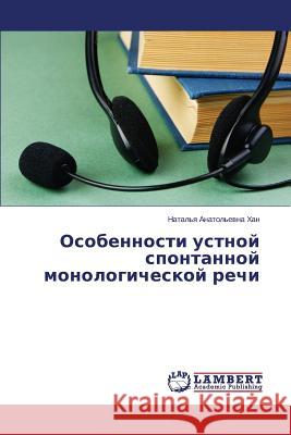 Osobennosti Ustnoy Spontannoy Monologicheskoy Rechi Khan Natal'ya Anatol'evna 9783659487286 LAP Lambert Academic Publishing