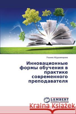 Innovatsionnye formy obucheniya v praktike sovremennogo prepodavatelya Abdugapparova Rakhima 9783659488207 LAP Lambert Academic Publishing
