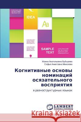 Kognitivnye Osnovy Nominatsiy Osyazatel'nogo Vospriyatiya Bubyreva Zhanna Anatol'evna              Moiseeva Sof'ya Akhmetovna 9783659489235 LAP Lambert Academic Publishing
