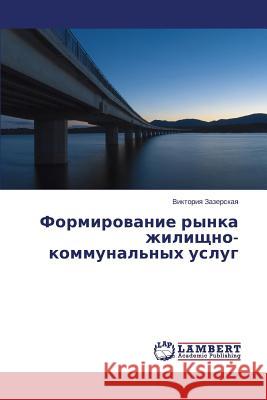 Formirovanie Rynka Zhilishchno-Kommunal'nykh Uslug Zazerskaya Viktoriya 9783659489266 LAP Lambert Academic Publishing