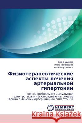 Fizioterapevticheskie aspekty lecheniya arterial'noy gipertonii Markova Elena 9783659489396 LAP Lambert Academic Publishing