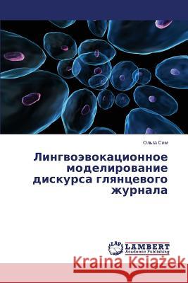 Lingvoevokatsionnoe Modelirovanie Diskursa Glyantsevogo Zhurnala Sim Ol'ga 9783659491573 LAP Lambert Academic Publishing