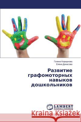 Razvitie Grafomotornykh Navykov Doshkol'nikov Korshunova Galina 9783659493133 LAP Lambert Academic Publishing