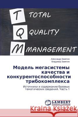 Model' megasistemy kachestva i konkurentosposobnosti tribokompleksa Zamyatin Aleksandr 9783659493683 LAP Lambert Academic Publishing